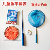 Child Fishing Rod Lobster Rod Fishing Small Goldfish Rod Telescopic Mini Beginner Suit Portable Fishing Rod Fishing Nets