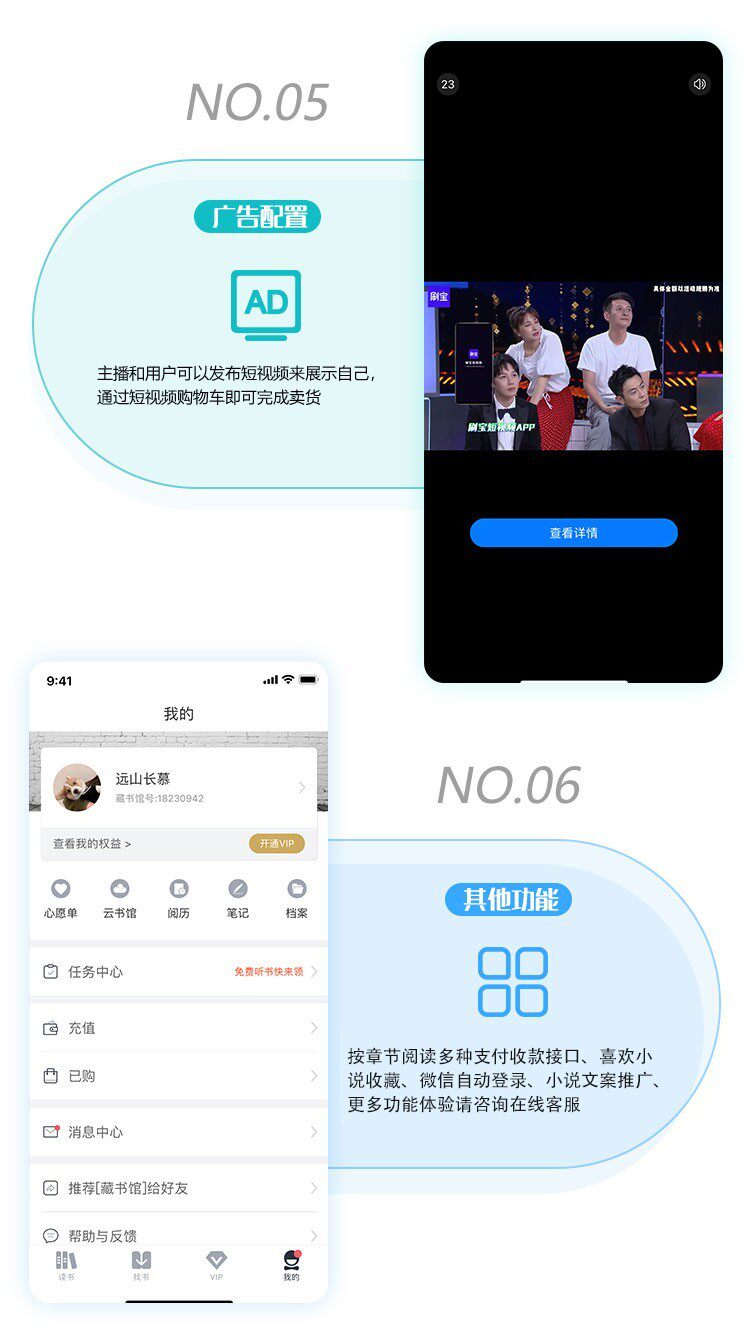 小说漫画app软件开发系统源码知识付费阅读公众号小程序源码搭建