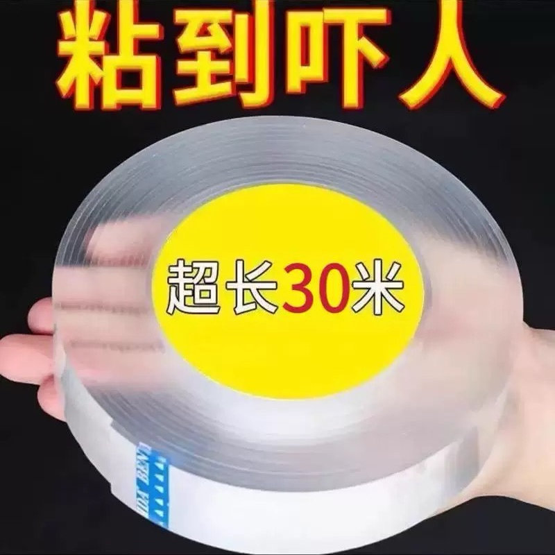 Nano Double-Sided Tape, Multi-Functional, Traceless, Strong, High-Viscosity, Magic Transparent Adhesive for Fixing Power Strips, Washable, Adhesive Stickers Nano Double-Sided Tape, Multi-Functional, Traceless, Strong, High-Viscosity, Magic Transparent Adhesive for Fixing Power Strips, Washable, Adhesive Stickers