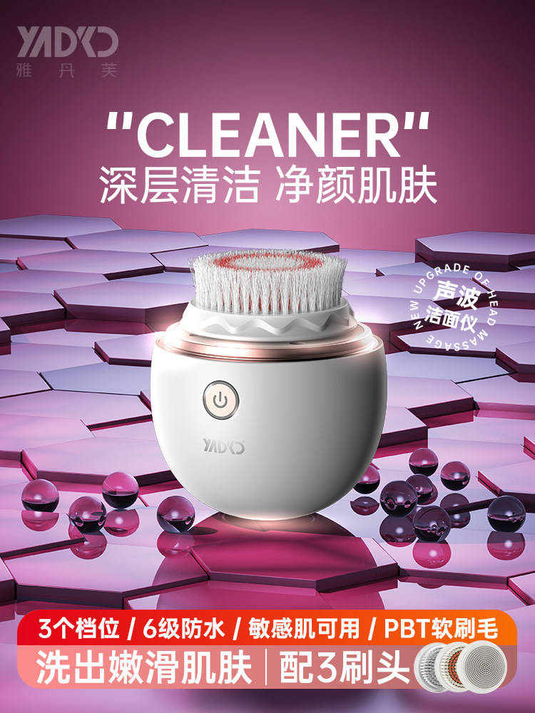 Yadanfu Sonic Face Washing Artifact Очиститель пор Электрическое очищающее средство для лица Щетка для лица для мужчин и женщин Перезаряжаемое очищающее средство для лица Изображение 1