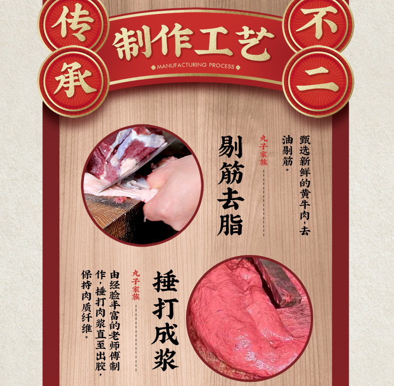 丸子家族 正宗潮汕手打牛肉丸 2斤 肉含量不少于90% 图6