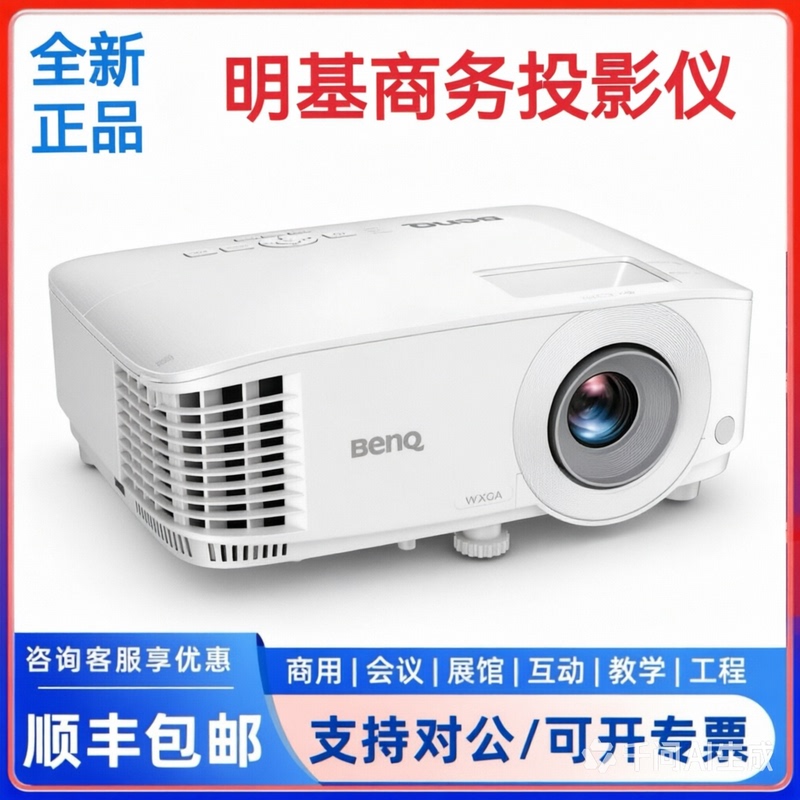Benq Benq Projector E595/Mh560/E585/E592/E0688/E545/E565/Mx560 High-Definition Business Office Conference Room Wireless Smart Education Training Projector Benq Benq Projector E595/Mh560/E585/E592/E0688/E545/E565/Mx560 High-Definition Business Office Conference Room Wireless Smart Education Training Projector