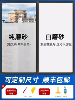 Frosted glass stickers Translucent opaque Windows Powder room toilet Bathroom stickers Anti-peep anti-light Privacy