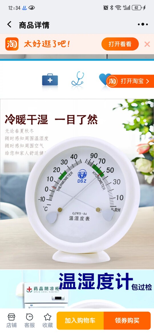 温湿表制造中心