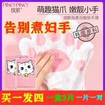 Li Jiaqi saves your little black claw cat claw hand film nicotinamide tender white moisturizing water desalination hand pattern tender hand