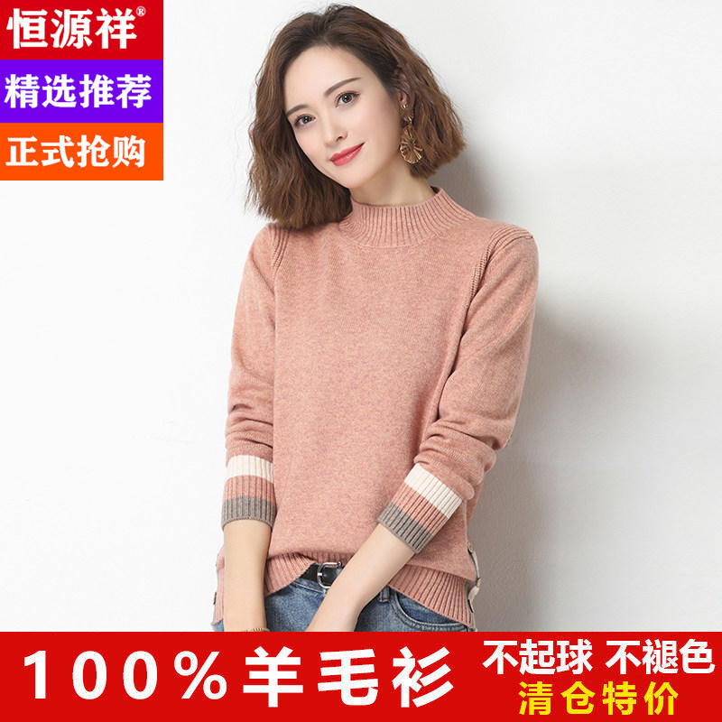 Halal Bin Hengyuan Hengyuan 100 pure goat sweater women's half high collar sweater in autumn and winter loose cashmere thickened undershirt