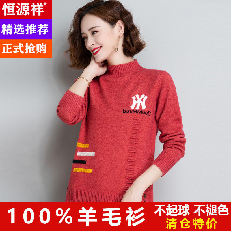 Hengyuanxiang 100 pure wool sweater thickened sweater women's half turtleneck bottoming shirt loose large size cashmere sweater