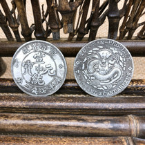 Hand-made money ancient copper coins silver yuan silver dollar threshold money coins ancient coins Dragon Dragon fierce Guangxu Beijing Bureau