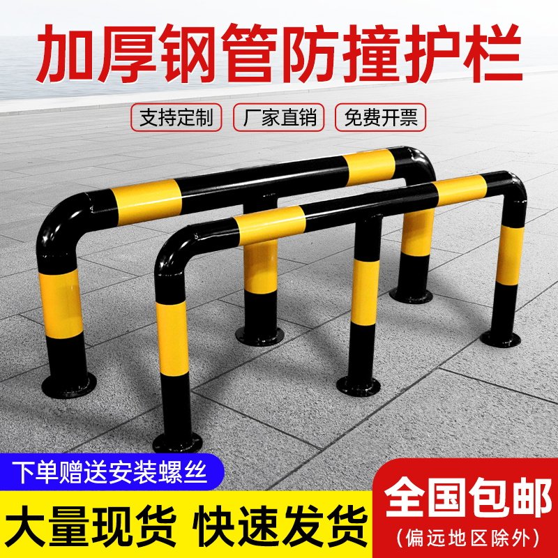Anti-collision guardrail steel pipe M-type gas station U-type pile road parking space isolation railing fire hydrant corner stopper