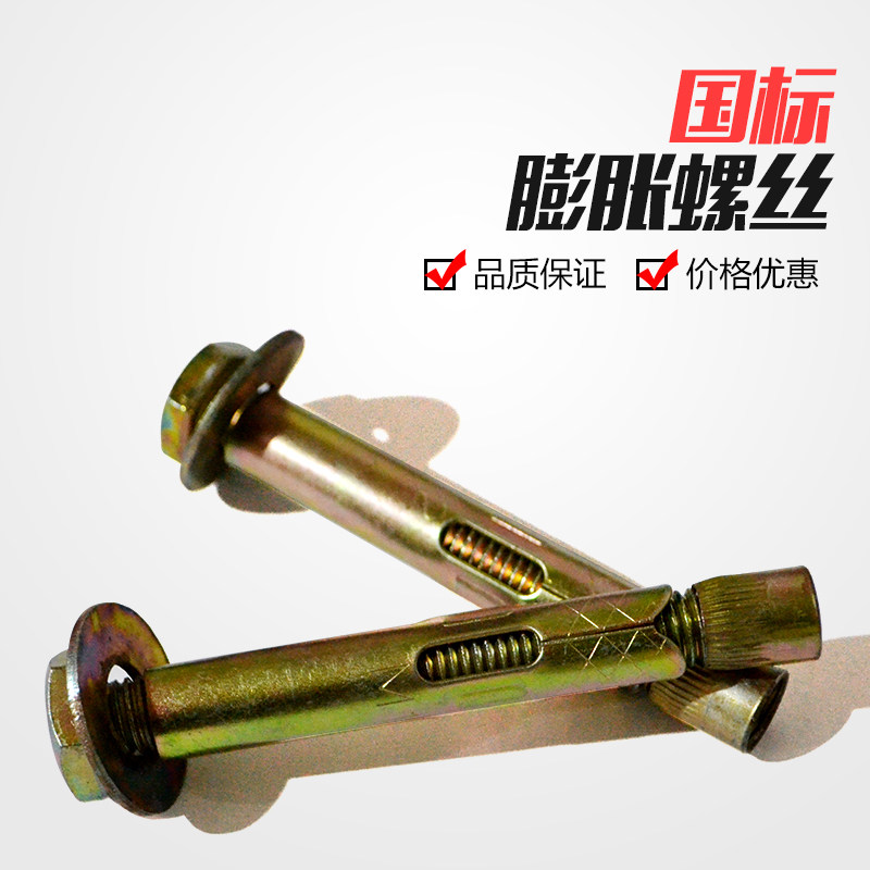 Lancai galvanized expansion screw steel nail outer hexagonal inner expansion lengthened guardrail column installation accessories