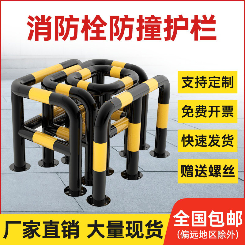 Fire hydrant anti-collision guardrail steel pipe outdoor L-shaped mouth fence C-type isolation wall corner corner fire hydrant anti-collision column