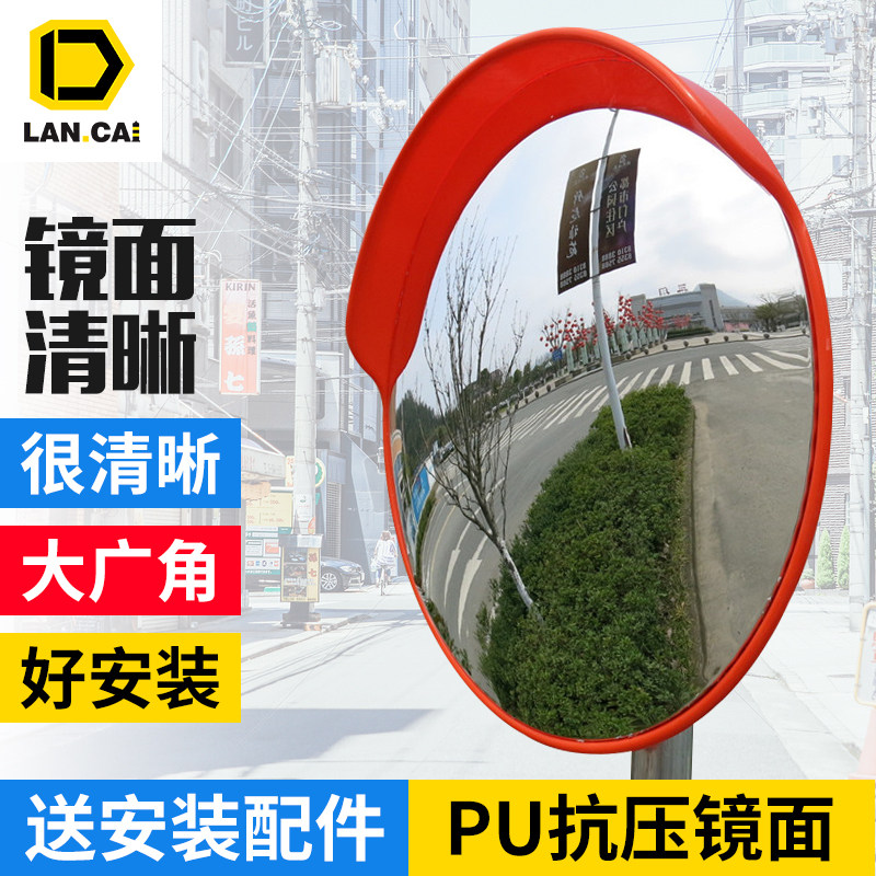 Lancai outdoor wide-angle mirror road underground garage corner convex mirror supermarket anti-theft mirror indoor convex spherical mirror