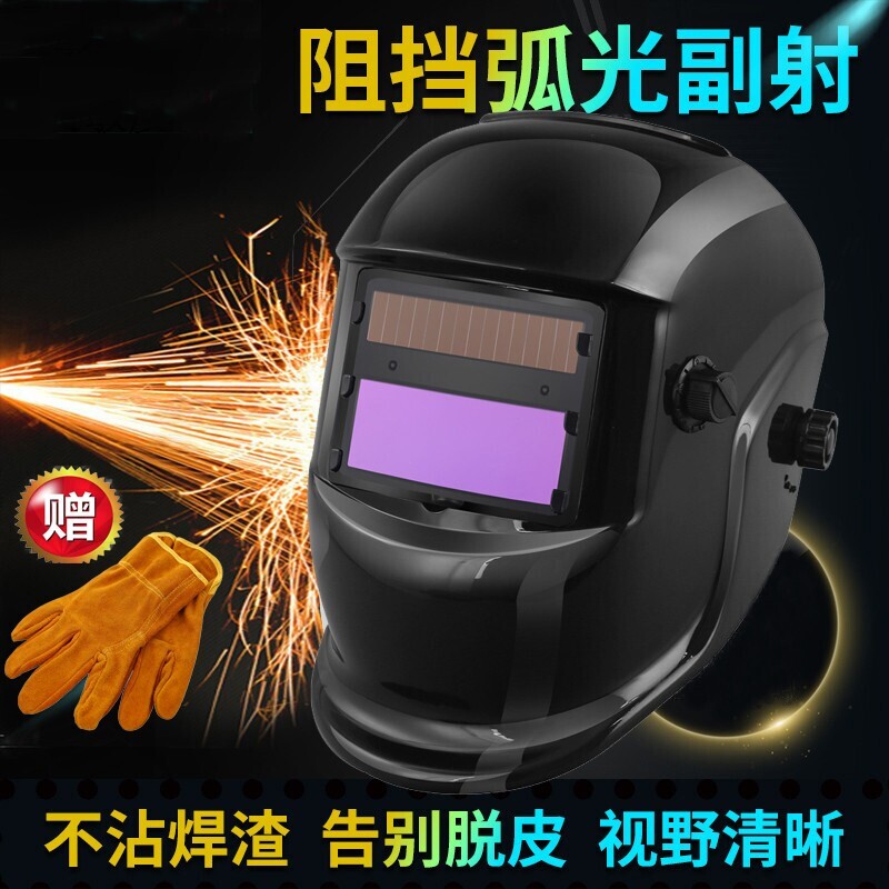 Salt Inception Argon Arc Welding Electro-Welding Mask Automatic Light Welding Cap Electric Welding Welding Hat Wear Welding Welt Mask