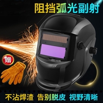 The beginning of salt argon arc welding electric welding mask automatic dimming welding cap electric welding welding hat head wearing welding welding welder mask