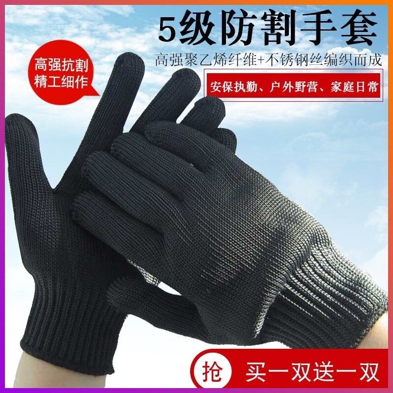 At the beginning of salt anti-cut gloves grade 5 steel wire anti-stab labor insurance kitchen non-slip five-finger gloves anti-cut anti-blade