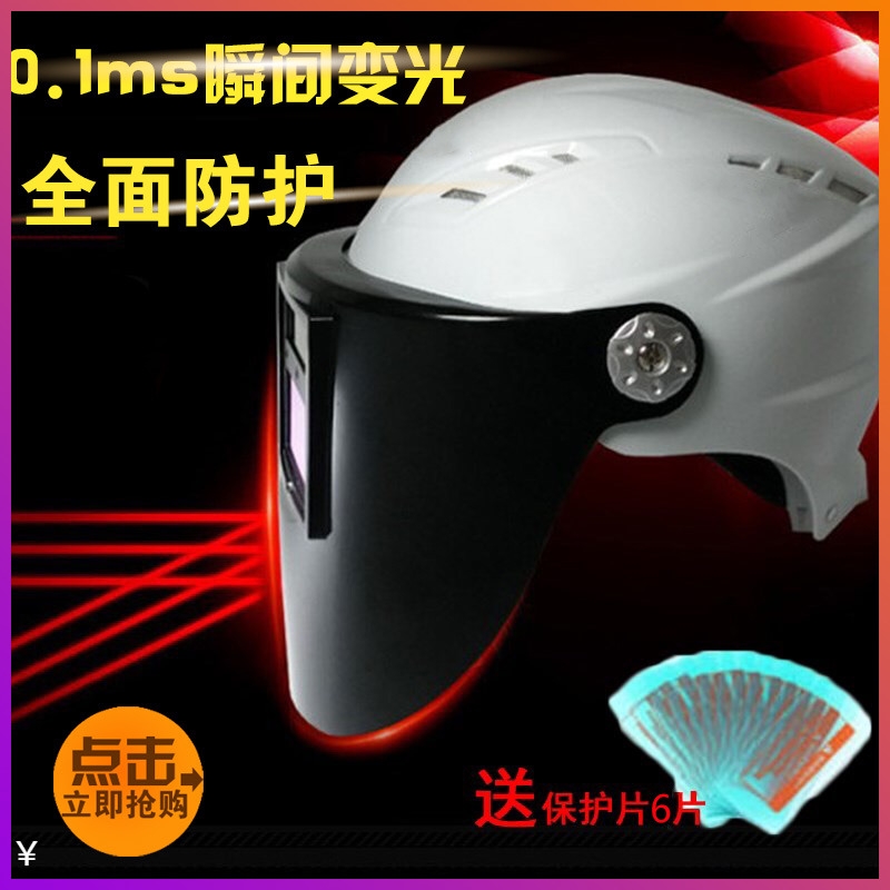 At the beginning of salt welding mask helmet argon arc welding helmet welder protective mask solar automatic dimming mask