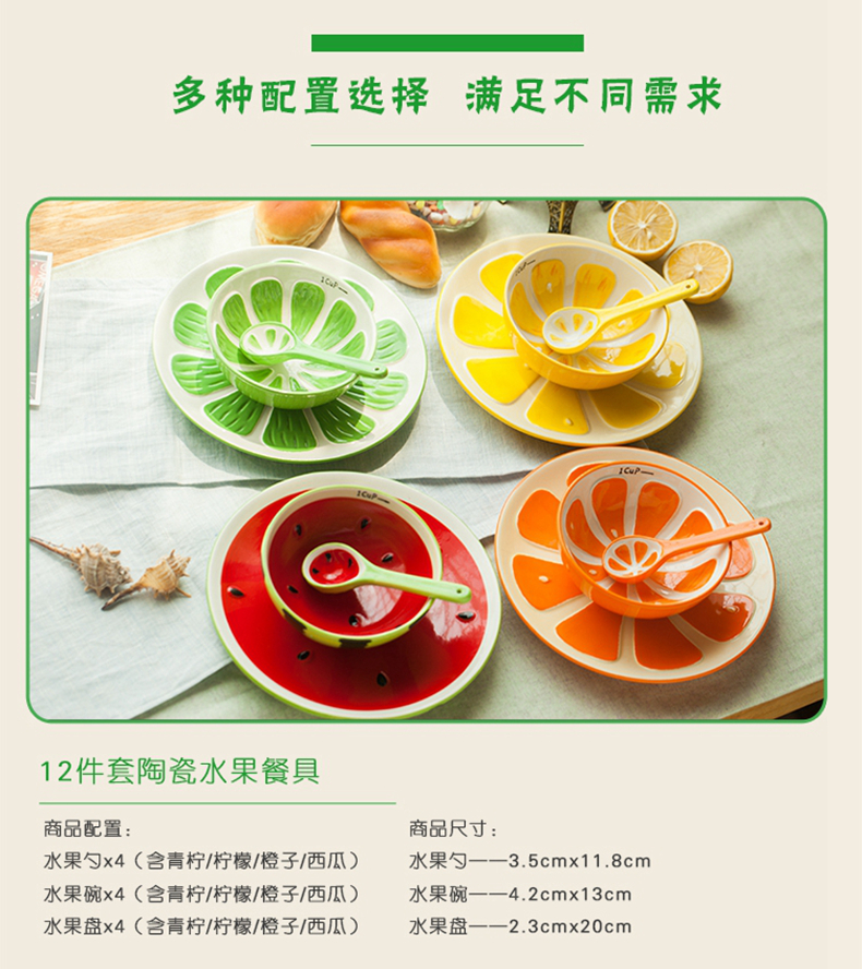 Jingdezhen cartoon creative lovely fruit watermelon salad rice bowls bowl dessert plates teaspoons of ceramic tableware suit