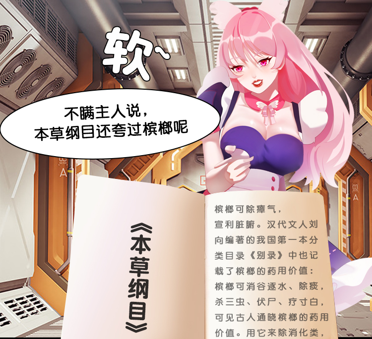 叼嘴巴 嫩果槟榔 7枚*10袋 柔软不伤口 图11