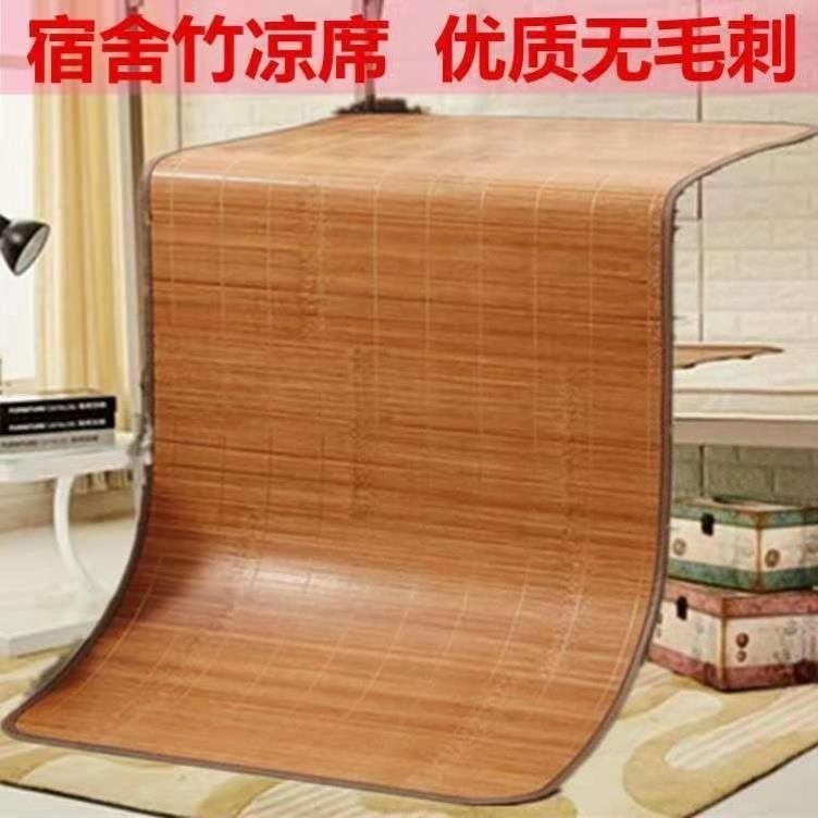 New bamboo mat large thick bamboo slice cool mat 90 cm natural children kids cheap 1.2 meters student bed off and off bed
