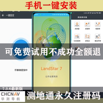 Huati rtkgps geodetic software registration code is permanently authorized and Hua Elf is universal and can be fixed with one click.