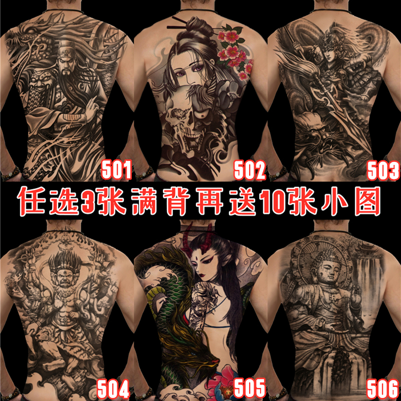Advanced Full Back Tattoo Sticker back Men and women Waterproof Persistent Emulation Guan Plums Zhao Yuntingen Sticker Big Pattern Color