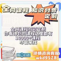 Recommended course: Teacher Li Issue 4) Learn online courses with online course data analysis HR