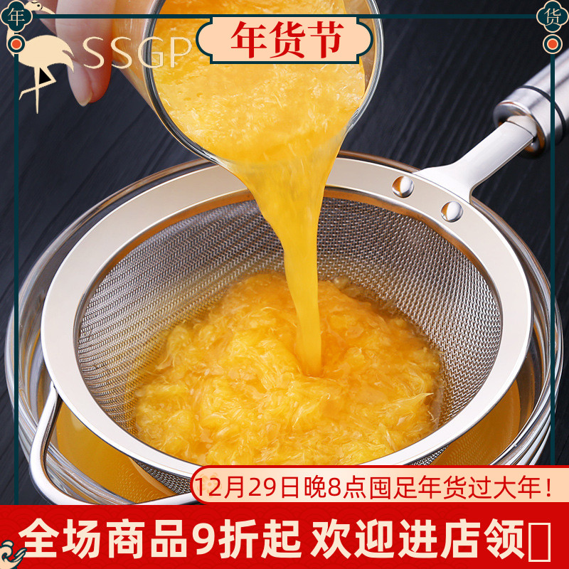 Germany 304 stainless steel large colander juice filter filter soy milk filter sieve kitchen supplies household Daquan