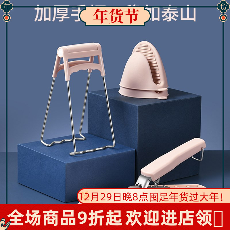 German anti-scalding clip set steaming clip plate take bowl clip take plate non-slip steamer lift kitchen household goods artifact