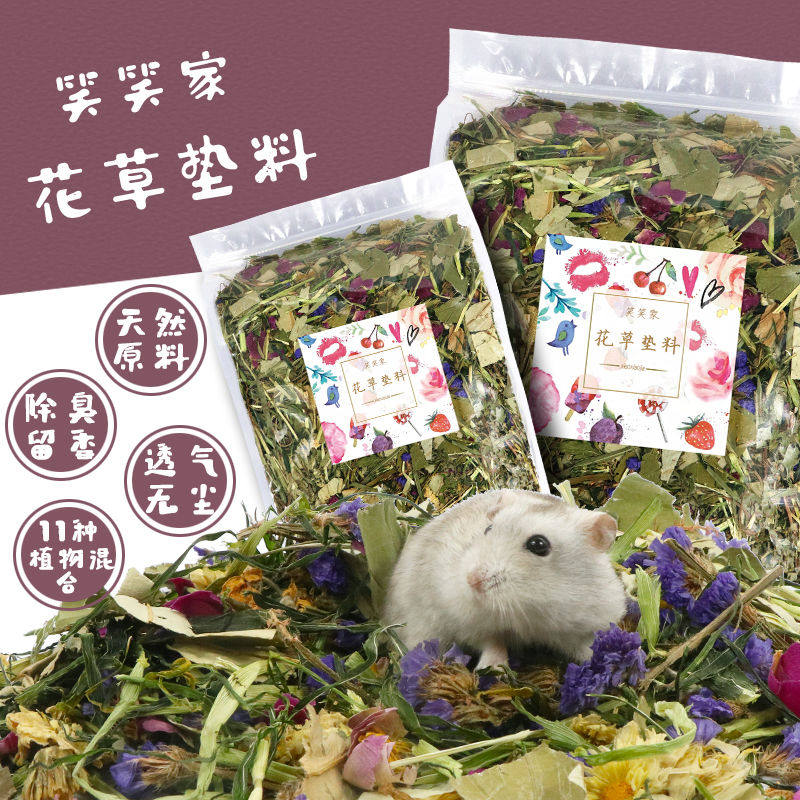 Smiles and laughs Home Flowers And Grass Mat Ingredients Deodorant Hedgehog Dragon Cat Rabbit Black Wheat Straw Lotus Leaf Germicidal To Taste Cushion Bin Rat Supplies