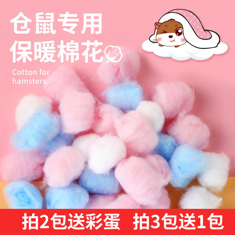 Pat 3 sending 1 hamster warm cotton degreasing winter cotton quilted by cotton ball cotton coveted golden silk bear Hedgehog Squirrel Over Winter Supplies