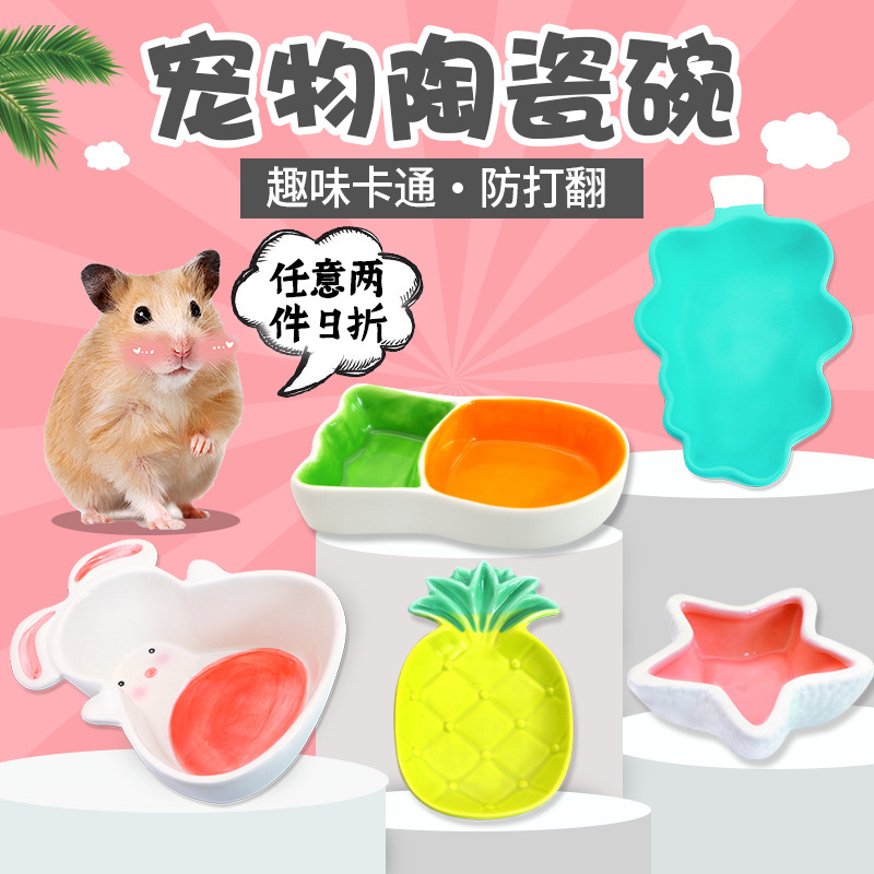Hamster supplies food bowl ceramic hedgehog bowl anti-turnover feeder food box can be fixed honey bag glider squirrel rice bowl spread food