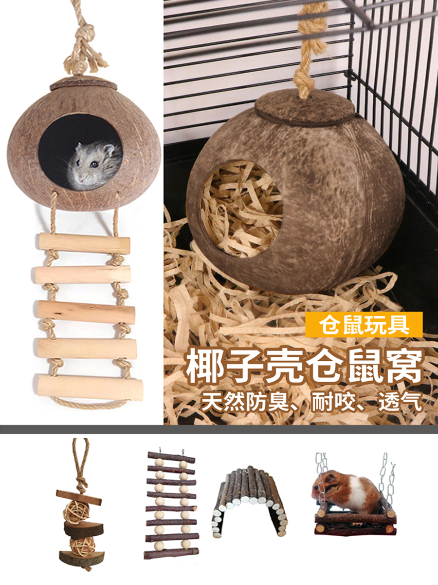 (Xiaoxiaojia) Hamster Nest Coconut Shell Toy Apple Branch Wooden House Golden Bear Climbing Platform Slide Room Swing