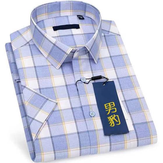 爆款男士短袖衬衫格子纯棉2021新款短袖衬衫免烫抗皱休闲商务中年