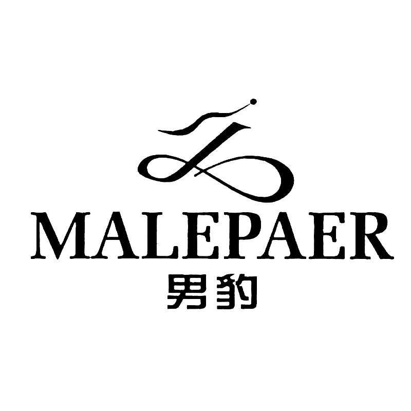 男豹服饰店男装店