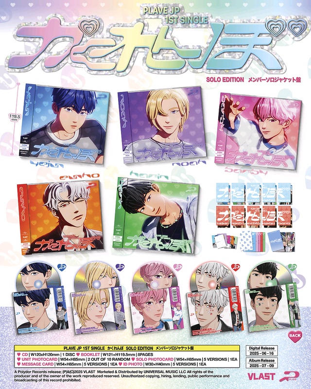 Authentic Brand New Unopened Plave Mist Japan Special Hide and Seek Regular Edition Limited Edition Group Cover Single Cover Authentic Brand New Unopened Plave Mist Japan Special Hide and Seek Regular Edition Limited Edition Group Cover Single Cover
