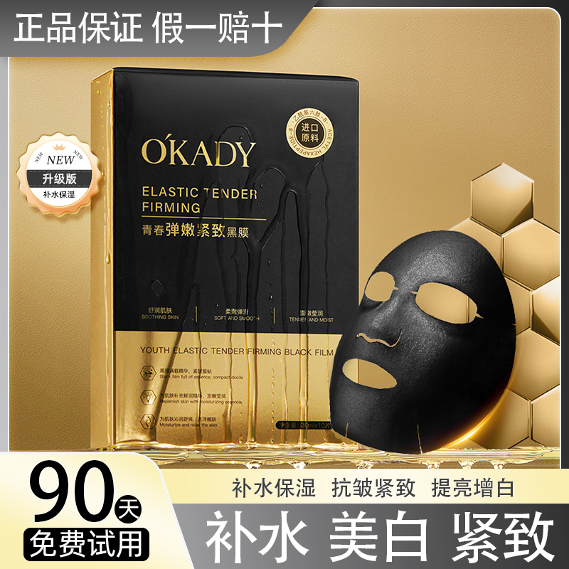 フランスブランドの女性用保湿マスク。肌のトーンを明るくし、しわを防ぎ、引き締め、美白、黄ばみの除去に効果があります。公式フラッグシップの正規品です。