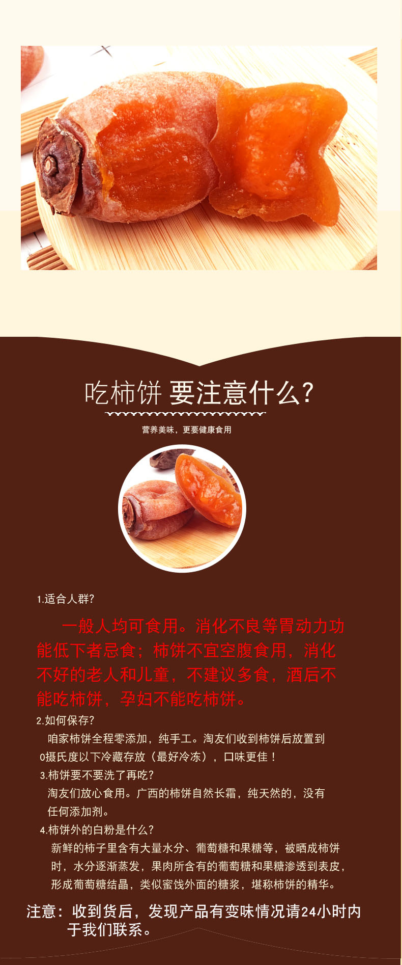吧嗒猴 霜降吊柿 流心柿饼 400g*2件 图7
