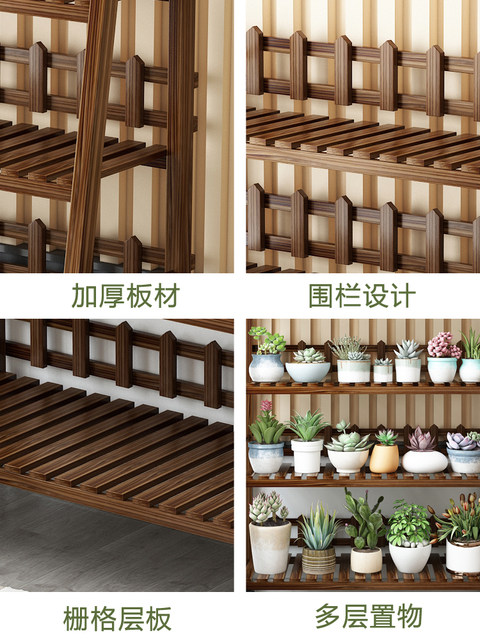 Balcony Garden Flower Stand Multi-Layer Indoor Household Solid Wood Succulent Flower Pot Stand Living Room Floor-Standing Green Plant Storage Rack