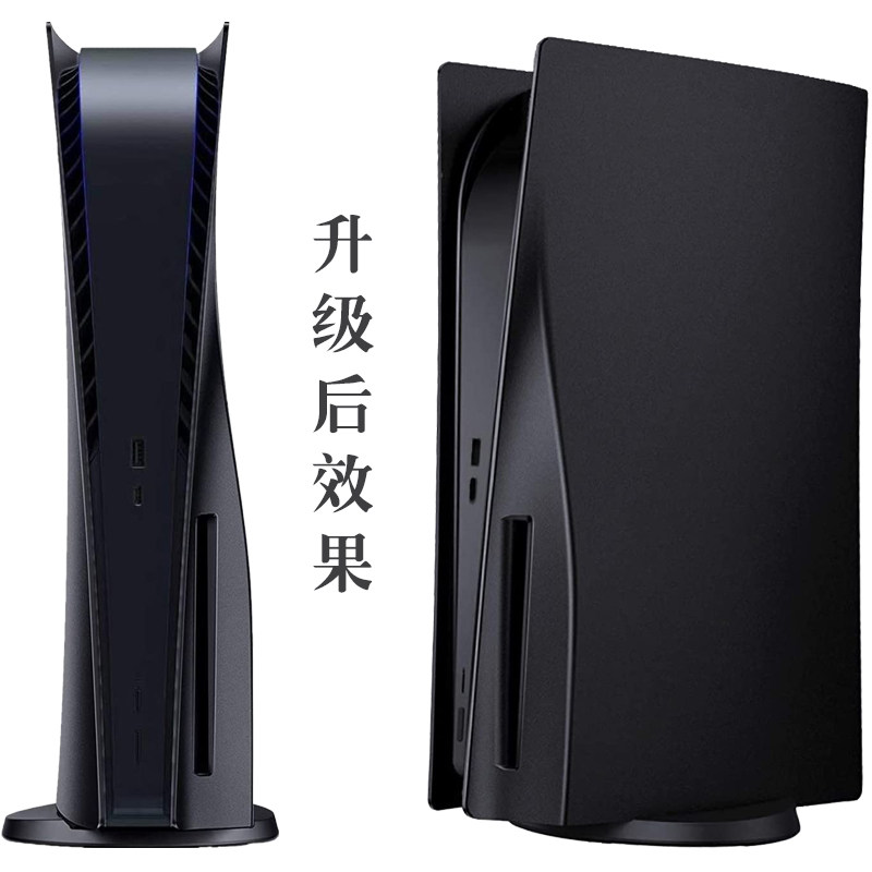 PS5 sticker side strip Host CD-ROM drive digital edition Middle matte black PVC dust scratch protective film accessories
