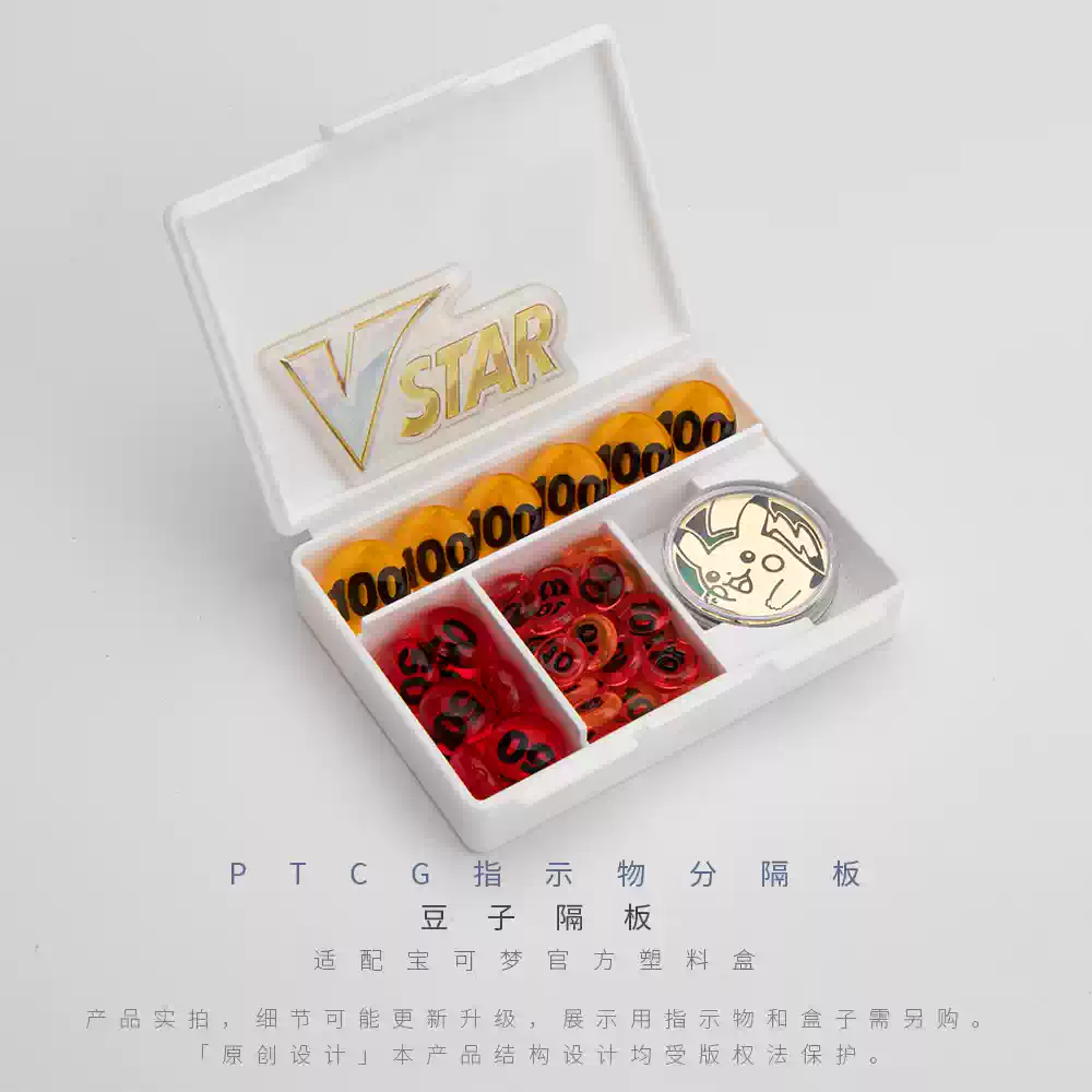 寶可夢卡牌收納分隔板搭配骰子硬幣整理板多用途桌遊配件分隔整理板