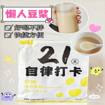 Agricultural to good things soymilk powder agricultural good way self-discipline soybean milk 21 days self-discipline punch soybean milk 1 bag