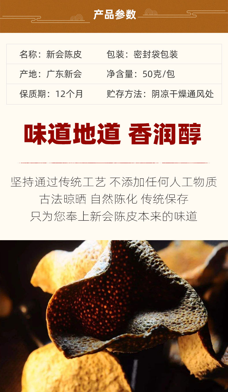 【买二送一】怡贡新会陈皮茶