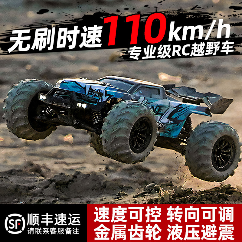 Rc Remote Control Car Racing-Grade Professional Brushless Four-Wheel Drive High-Speed Drift Off-Road Racing Toy Car for Boys and Adults