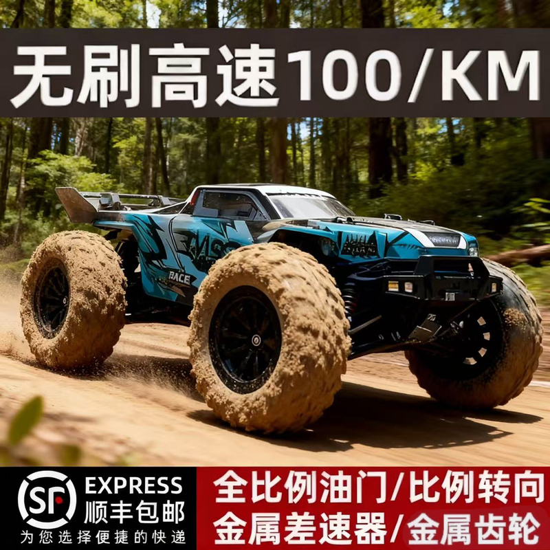 Rc Remote Control Car Professional Brushless Racing-Grade Four-Wheel Drive High-Speed Drift Off-Road Racing Toy Car for Boys and Adults