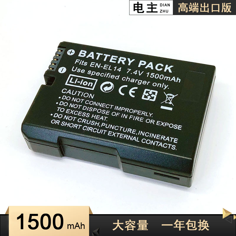 Applicable Nikon EN-EL14 Battery D3100 D3200 D3300 D5100 D5200 D5300 P7000