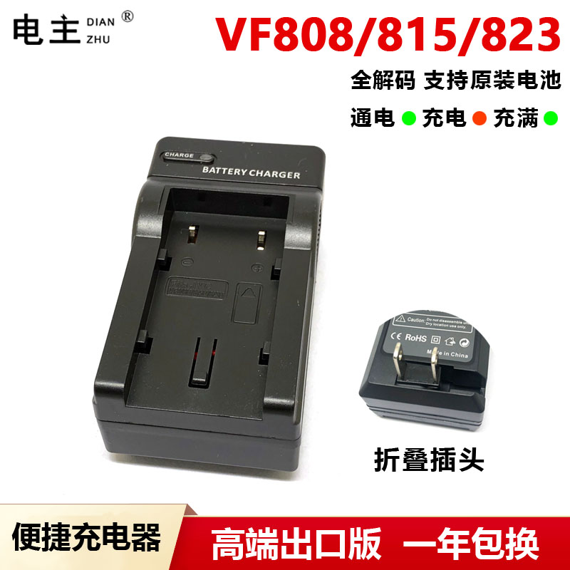 JVC BN-VF823 VF815 VF808 U AC Charger HM1 HM400 HM85 HM95 D760