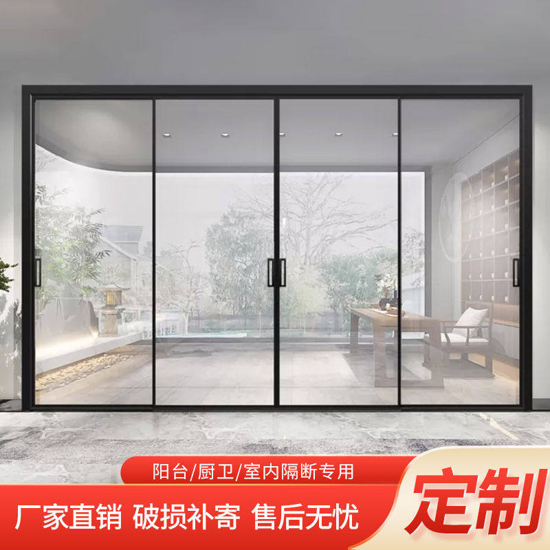 Extremely Narrow Kitchen Sliding Door, Extremely Narrow Frame, Oil-Sand Titanium-Magnesium Alloy Tempered Glass Door, Balcony Three-Four-Way Linkage, Living Room