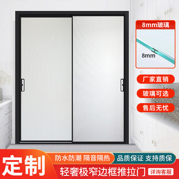 Extremely Narrow Sliding Door, Bathroom Door, Kitchen Door, Restroom Door, Living Room Door, Balcony Door, Single-Layer Glass Partition Sliding Door