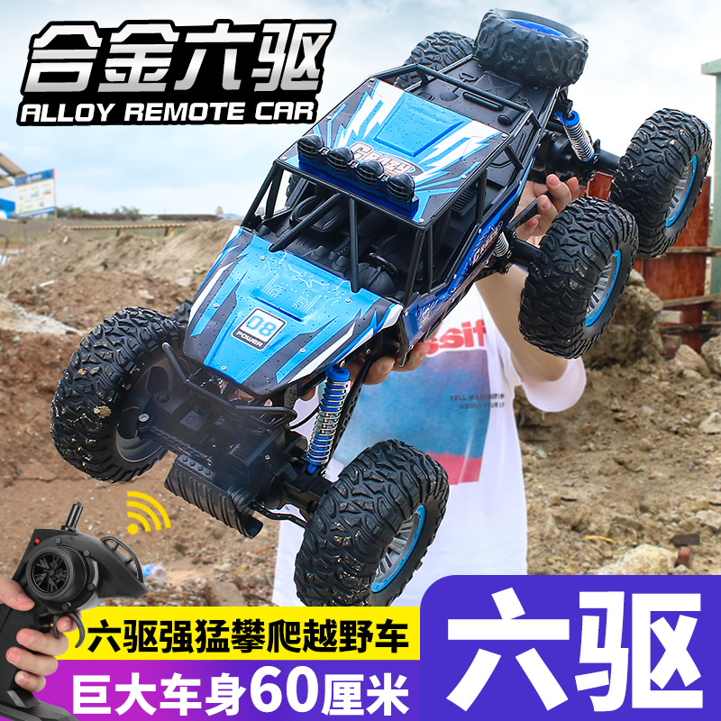 Remote control car toy off-road vehicle four-wheel drive drift high-speed charging version six-wheel drive climbing car boy children's car toy