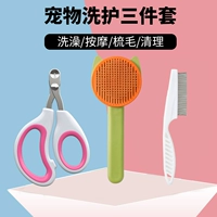 Кошачьи ножницы для ножниц, расчесать флох -артефакт, кошачьи перчатки, кисти щетки домашние животные